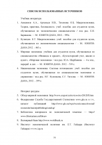 Сопоставление отраслевой структуры национальной экономики России и ведущих стран мира Образец 131147