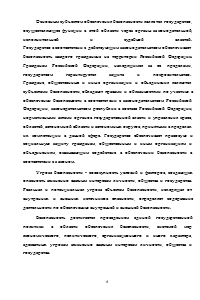 Значение информационной безопасности и её место в системе национальной безопасности в Российской Федерации Образец 1187
