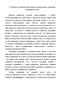 Конституционно-правовое регулирование вопросов гражданства Российской Федерации с учётом интересов обеспечения государственной безопасности Образец 13