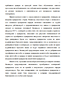 Конституционно-правовое регулирование вопросов гражданства Российской Федерации с учётом интересов обеспечения государственной безопасности Образец 19
