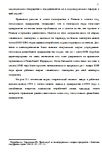 Конституционно-правовое регулирование вопросов гражданства Российской Федерации с учётом интересов обеспечения государственной безопасности Образец 22