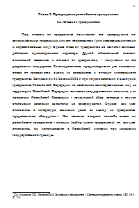 Конституционно-правовое регулирование вопросов гражданства Российской Федерации с учётом интересов обеспечения государственной безопасности Образец 25