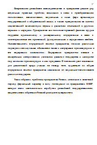 Конституционно-правовое регулирование вопросов гражданства Российской Федерации с учётом интересов обеспечения государственной безопасности Образец 29