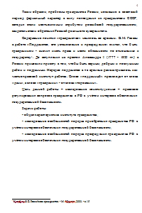 Конституционно-правовое регулирование вопросов гражданства Российской Федерации с учётом интересов обеспечения государственной безопасности Образец 6