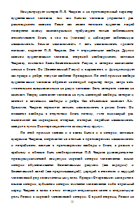 Учение о мировом сознании и смысл истории по П.Я. Чаадаеву Образец 124