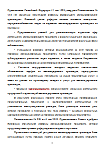 Инвестиционная политика в развитии железнодорожного транспорта в России в различные исторические периоды Образец 1013