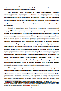 Инвестиционная политика в развитии железнодорожного транспорта в России в различные исторические периоды Образец 1006