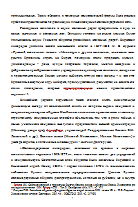 Инвестиционная политика в развитии железнодорожного транспорта в России в различные исторические периоды Образец 1008