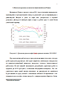 Основные тенденции и ориентиры экономического развития России на современном этапе Образец 924