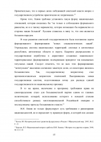 Ленинская концепция государства и ее современная оценка Образец 75008