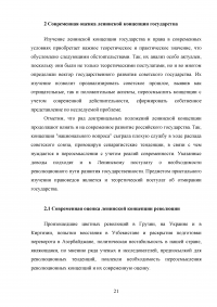 Ленинская концепция государства и ее современная оценка Образец 75014