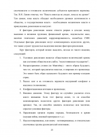 Ленинская концепция государства и ее современная оценка Образец 75016
