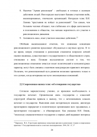 Ленинская концепция государства и ее современная оценка Образец 75017