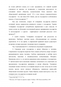Ленинская концепция государства и ее современная оценка Образец 75018