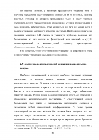 Ленинская концепция государства и ее современная оценка Образец 75021