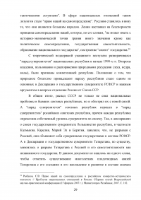 Ленинская концепция государства и ее современная оценка Образец 75022