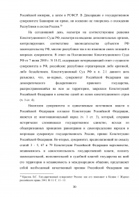 Ленинская концепция государства и ее современная оценка Образец 75023