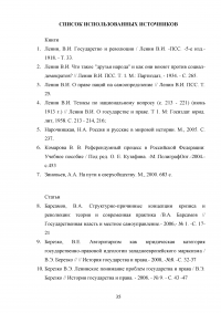 Ленинская концепция государства и ее современная оценка Образец 75028
