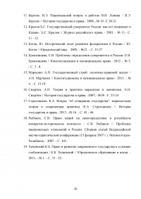 Ленинская концепция государства и ее современная оценка Образец 75029