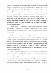 Ленинская концепция государства и ее современная оценка Образец 74999
