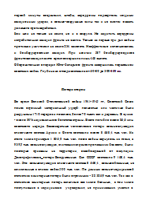 Степень участия СССР во второй мировой войне Образец 750