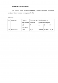 Расчет и анализ параметров горения и взрыва паровоздушных смесей горючего вещества: Этилбензол Образец 17368