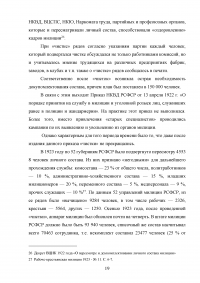 Правовое регулирование порядка прохождения государственной службы в органах внутренних дел Российской Федерации Образец 17151