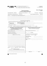 Налоговый учет, 2 задания: Расчет прибыли; Расчет налога на имущество. Образец 16689