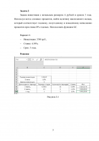 Пакеты прикладных программ в управлении проектами Образец 18135