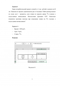 Пакеты прикладных программ в управлении проектами Образец 18139