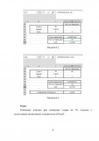 Пакеты прикладных программ в управлении проектами Образец 18140