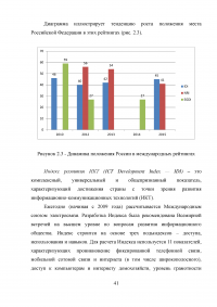 Разработка системы критериев оценки развития регионального электронного правительства (на примере Ростовской области) Образец 18315