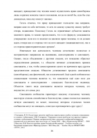 Конституционная защита социальных прав граждан Образец 17101