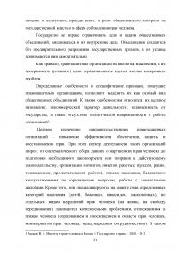 Конституционная защита социальных прав граждан Образец 17106