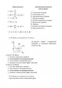Теория конкуренции и конкурентных рыночных структур Образец 18403