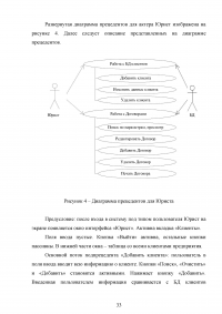 Дипломная работа по теме Подсистема автоматизированной тарификации биллинговой системы 'Отик-интернет'