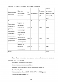 Разработка автоматизированной информационной системы обслуживания клиентов Образец 19298