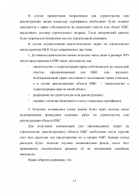 Материнский (семейный) капитал в Российской Федерации Образец 18561