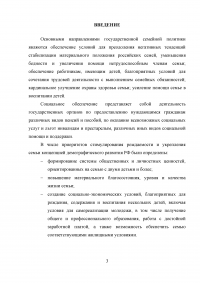 Материнский (семейный) капитал в Российской Федерации Образец 18553