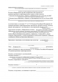 Макет дела об административном правонарушении по статье 20.20 КоАП РФ Образец 20783