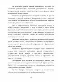 Монархия и республика – основные формы государственного правления Образец 21368