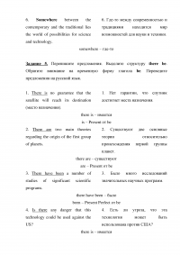 Английский язык, 9 заданий + текст Cathedrals as Astronomical Instruments after Van Helden Образец 21976