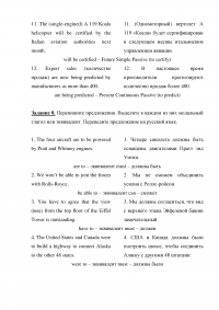 Английский язык, 9 заданий + текст Cathedrals as Astronomical Instruments after Van Helden Образец 21980