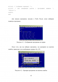 Программное обеспечение вычислительной техники и автоматизированных систем Образец 22164