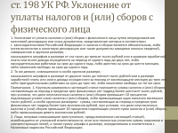 Деофшоризация российской экономики Образец 21020