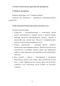 Сравнительный анализ состояния системы управления техносферной безопасностью в России и за рубежом Образец 23222