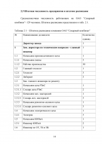 Сравнительный анализ состояния системы управления техносферной безопасностью в России и за рубежом Образец 23223