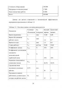 Сравнительный анализ состояния системы управления техносферной безопасностью в России и за рубежом Образец 23233
