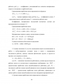 Сравнительный анализ состояния системы управления техносферной безопасностью в России и за рубежом Образец 23239