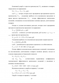 Сравнительный анализ состояния системы управления техносферной безопасностью в России и за рубежом Образец 23246